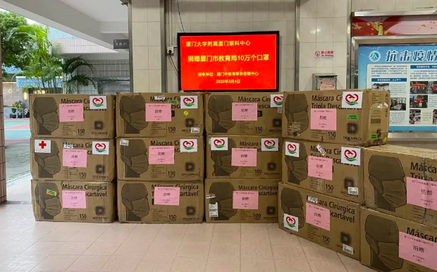 再捐20 只口罩！易游体育集团本部厦门眼科中心助力疫情防控攻坚战，传递光明与温暖1.png