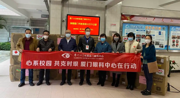 再捐20 只口罩！易游体育集团本部厦门眼科中心助力疫情防控攻坚战，传递光明与温暖4.png