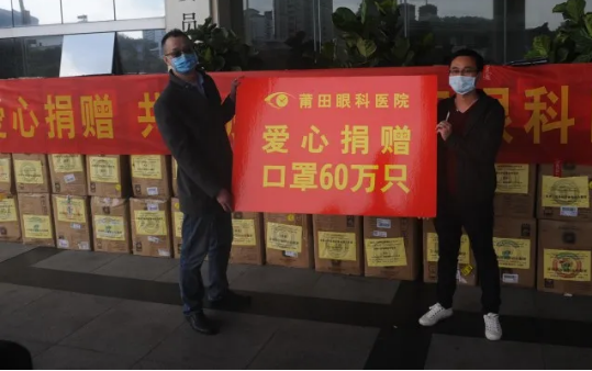 助力抗疫：莆田眼科医院向莆田红十字会捐赠口罩60 只！1.png