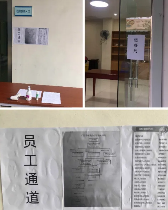 防控复工齐头并进，宜昌易游体育有序接诊3.png