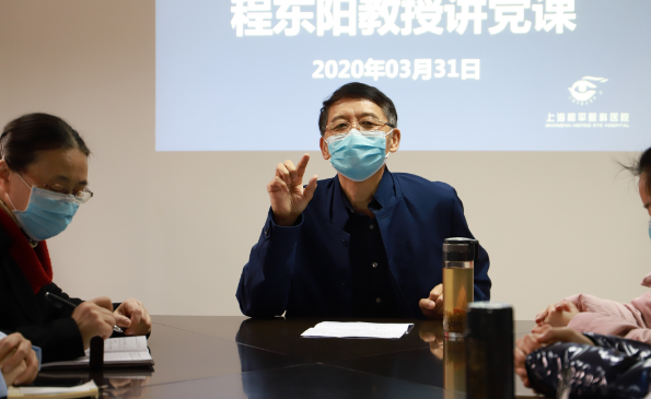 一*次美好的医患交流：上海和平眼科医院党课纪实1.png