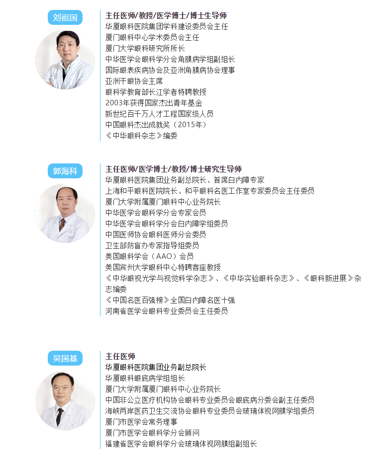 眼病患者在成都易游体育接受厦门眼科中心总院长黎晓新教授远程会诊5.png
