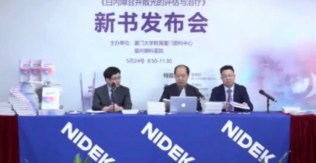 5月24日上午，一场跨国“云享会”——白内障合并散光新进展研讨会暨我国第*一部白内障合并散光原创专著《白内障合并散光的评估与医治》新书发布会引发业界广泛关注。中美两国眼科名家跨国连线直播，“云”授课、“云”点评、“云”研讨、“云”发布，可谓风“云”际会，尽显环球范、专业范、 范，为参与的数千名国内外眼科同道献上了一场学术“云”盛宴4.png