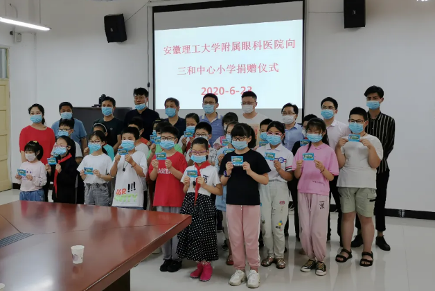 安徽理工大学附属眼科医院向淮南高新区三和中心小学捐赠爱心眼镜，共同呵护好孩子的眼睛3.png