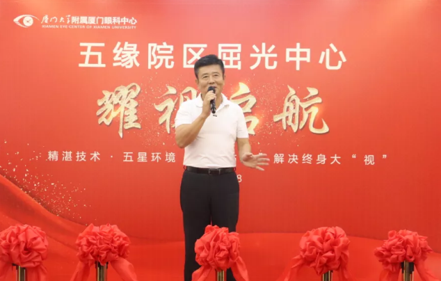 7月20日厦门大学附属厦门眼科中心五缘院区屈光手术中心正式c位出圈2.png 7月20日厦门大学附属厦门眼科中心五缘院区屈光手术中心正式c位出圈2.png