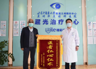 我一直信服燕院长、相信燕院长——离休老兵白内障手术后感谢兰州易游体育燕振国院长1.png