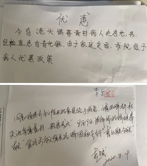 新沂复兴眼耳鼻喉医院李乐义院长：能做到的我们尽力去做，我更为我们医院感到骄傲!