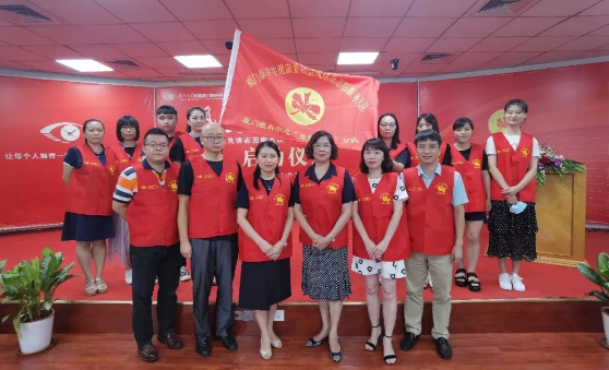 以爱之名，光明前行— —厦门眼科中心成立“凤凰花光明先锋志愿服务队”1.png