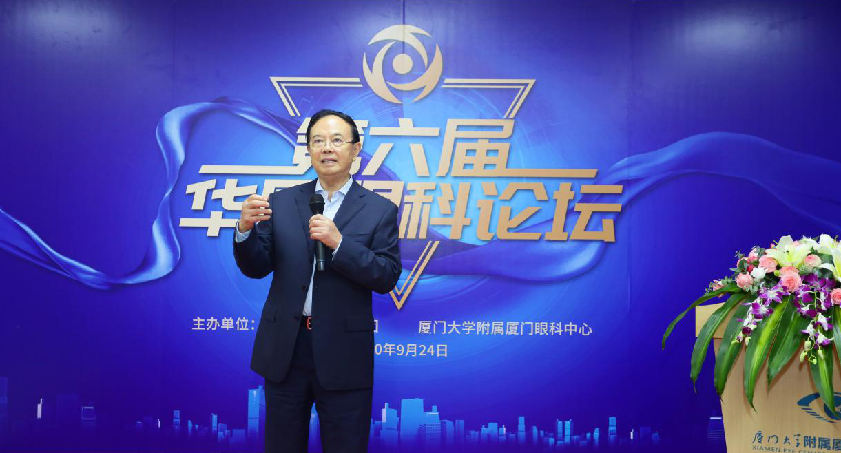 9月24日，由易游体育集团、厦门大学附属厦门眼科中心举办的第六届易游体育论坛在厦门大学附属厦门眼科中心五缘院区耀视启幕18.png