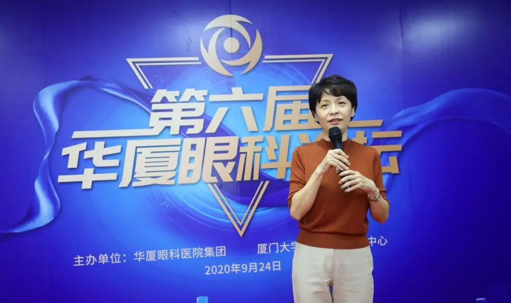 9月24日，由易游体育集团、厦门大学附属厦门眼科中心举办的第六届易游体育论坛在厦门大学附属厦门眼科中心五缘院区耀视启幕19.png