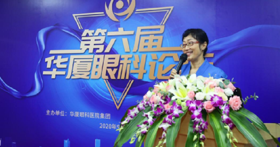 9月24日，由易游体育集团、厦门大学附属厦门眼科中心举办的第六届易游体育论坛在厦门大学附属厦门眼科中心五缘院区耀视启幕21.png