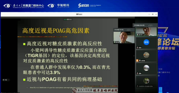 10月18日至10月19日，一场眼科界的“云上学术盛宴”隆重登场。由厦门大学附属厦门眼科中心主办的“第六届易游体育论坛青光眼高峰论坛”再现百家争鸣之盛景，25位眼科名家共同探讨当前青光眼学科领域的 学术研究成果、临床诊疗新技术以及未来的发展趋势，助力推动我国青光眼学科蓬勃发展7.png
