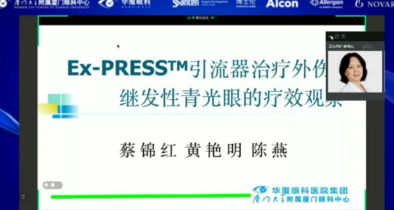 第六届易游体育论坛眼底、眼外伤、图像分论坛在厦召开，铸就集团眼底事业发展新高度5.png
