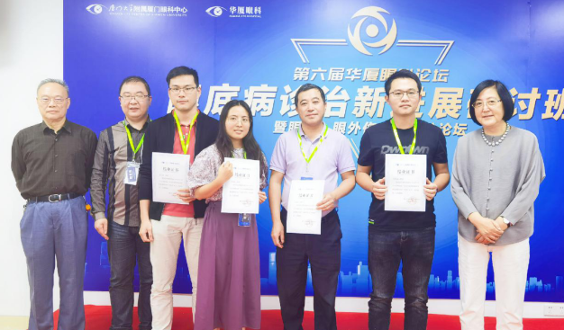 第六届易游体育论坛眼底、眼外伤、图像分论坛在厦召开，铸就集团眼底事业发展新高度8.png