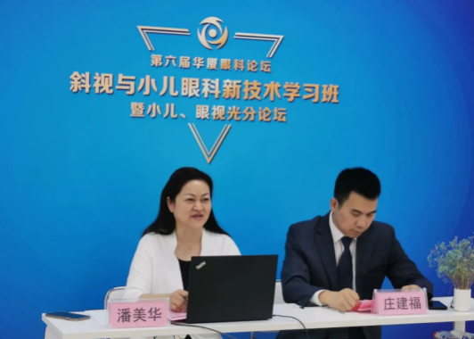 高峰论道·云端荟萃 ▏万人同步在线，30余名大咖云集“第六届易游体育论坛斜视与小儿眼科新技术学习班暨小儿、眼视光分论坛”3.png