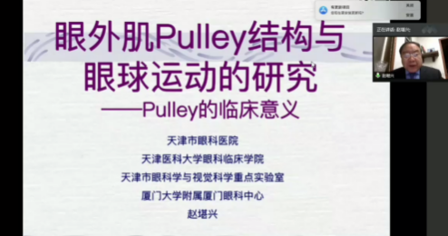 高峰论道·云端荟萃 ▏万人同步在线，30余名大咖云集“第六届易游体育论坛斜视与小儿眼科新技术学习班暨小儿、眼视光分论坛”5.png