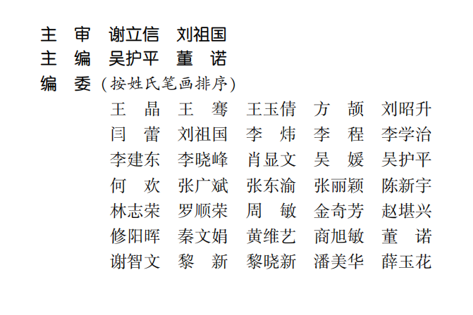 喜讯！易游体育专家主编的我国首部翼状胬肉专著《翼状胬肉手术》将在全国眼科年会签赠2