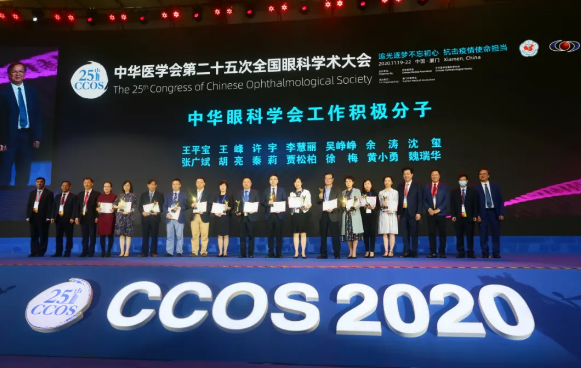 喜讯！厦门大学附属厦门眼科中心张广斌副院长荣获“中华眼科学会工作积极分子”称号1.png