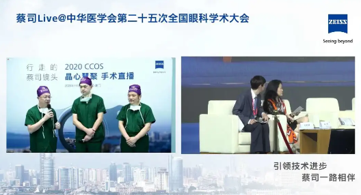 云端“亮刀”，实力圈粉！中华医学会第二十五次全国眼科学术大会「白内障手术演示」，厦门眼科中心一天8台白内障手术直播，带你“大开眼界”3.png
