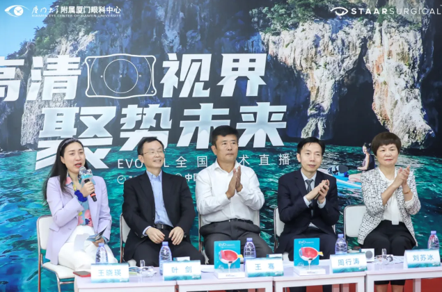 厦门眼科中心五缘湾屈光手术中心“云”端亮相全国眼科学学术大会 [SMILE、EVO ICL手术直播] 环节，眼科大咖齐聚“华山”共论剑！1.png