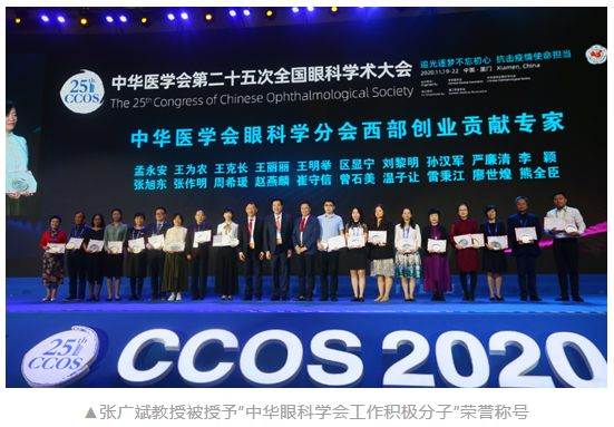 共襄学术盛会，共话行业未来：易游体育风采炫丽绽放CCOS20208.png