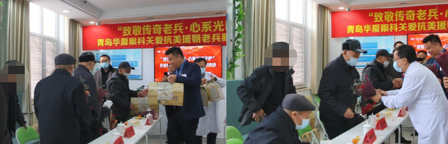 致敬老兵,光明守护青岛易游体育关爱眼健康健康公益服务暖心开展2.png