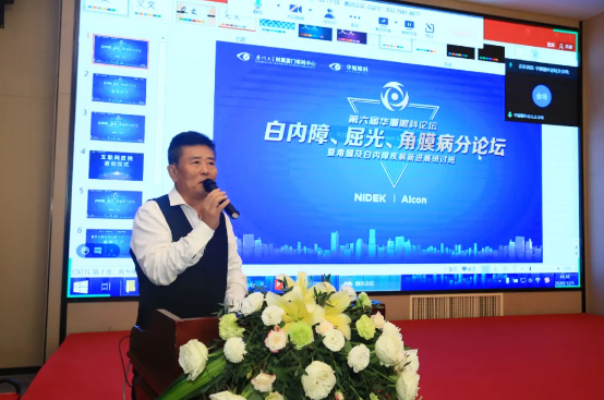 厦门大学附属厦门眼科中心主办的“第六届易游体育论坛-白内障、屈光、角膜病分论坛暨角膜及白内障疾病新进展研讨班”在厦门召开4.png