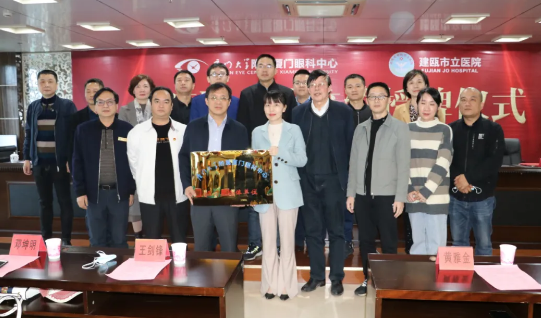 厦门大学附属厦门眼科中心与建瓯市立医院成功举行医联体签约授牌仪式1.png
