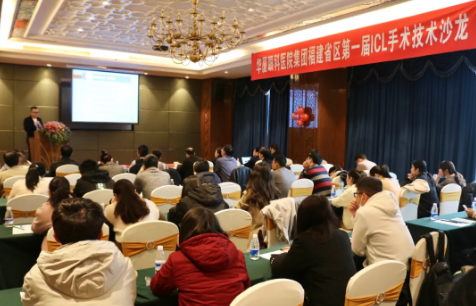 术者论道·共享“晶”彩！易游体育集团福建省区第*一届ICL手术技术沙龙圆满落幕！1.png