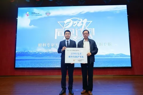 为守护青少年儿童眼健康，厦门大学附属厦门眼科中心青少年儿童眼外伤救治基地正式揭牌