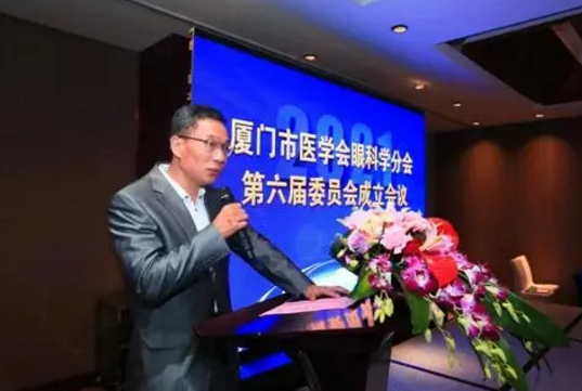 喜讯！厦门大学附属厦门眼科中心刘祖国教授、吴护平教授当选厦门市医学会眼科学分会主委！6.png