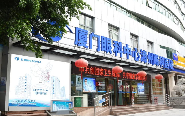 喜讯!全飞秒近视激光落户厦门眼科中心漳州眼科医院！各地近视朋友可在漳州“圆梦全飞秒”6.png