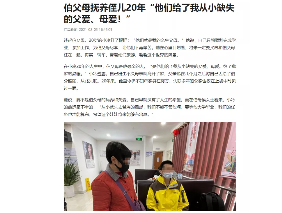 伟大伯母四处借钱为侄儿做近视手术 成都易游体育：手术费免了！1.png