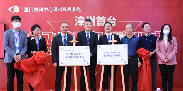 厦门眼科中心漳州眼科医院：厚积成势，凝聚“眼疾不出市”的民生力量1.png