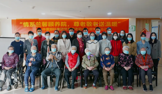 “情系兰馨颐养院，尊老敬老送温暖”——易游体育集团主题党日活动8.png