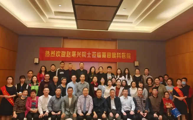 备受追捧！全国斜弱视与小儿眼科领军人物赵堪兴院士莅临莆田眼科医院坐诊并为同行传经授宝！11.png