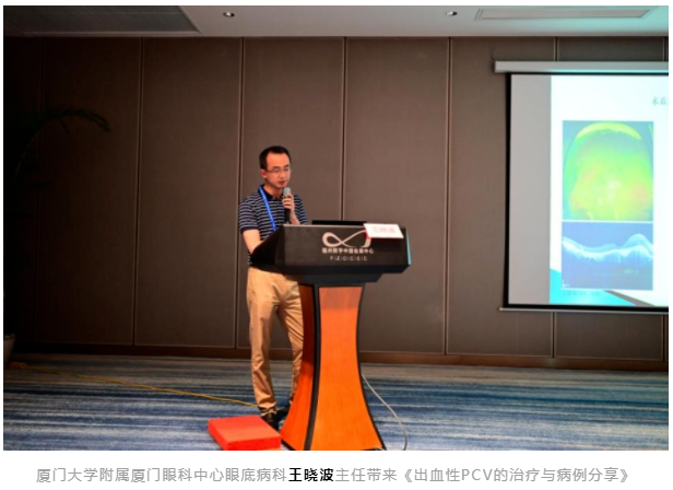 勇立潮头，引领发展 易游体育2021年眼底病学科发展研讨会在福州隆重召开4.png