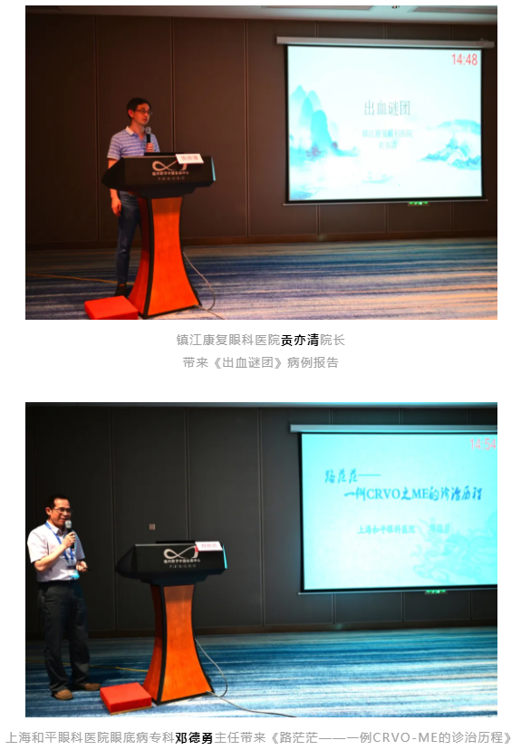 勇立潮头，引领发展 易游体育2021年眼底病学科发展研讨会在福州隆重召开5.png