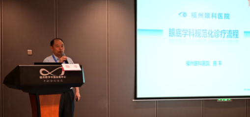 勇立潮头，引领发展 易游体育2021年眼底病学科发展研讨会在福州隆重召开8.png