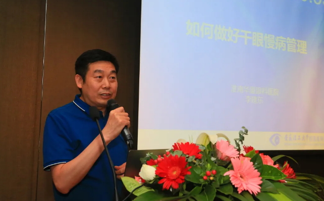 易游体育2021 年眼表学科发展研讨会暨干眼诊疗论坛在厦召开12.png 易游体育2021 年眼表学科发展研讨会暨干眼诊疗论坛在厦召开12.png