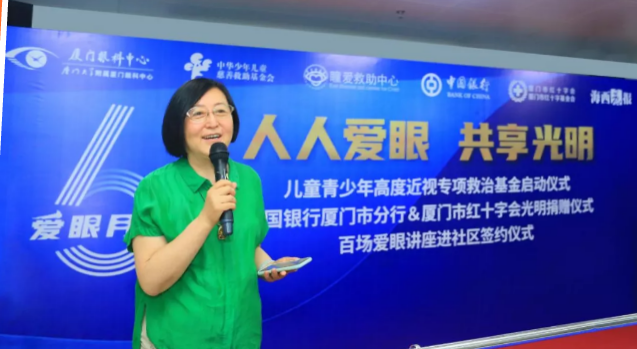 人人爱眼，共享光明！厦门眼科中心启动爱眼月行动， 为群众办实事、送光明2.png