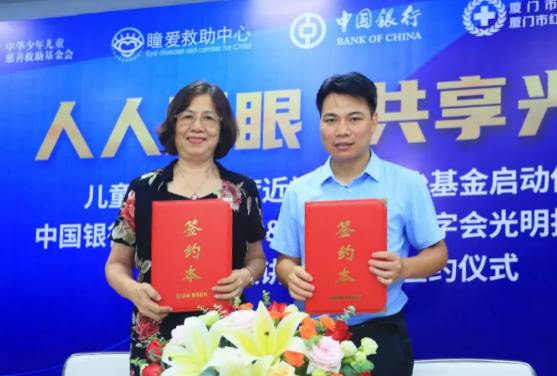 人人爱眼，共享光明！厦门眼科中心启动爱眼月行动， 为群众办实事、送光明7.png