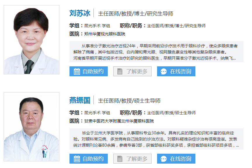 西安飞秒激光近视眼手术价格 西安飞秒激光近视眼手术价格