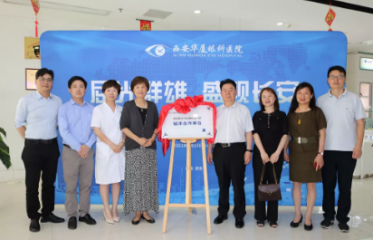 屈光群雄，盛视长安，见证西安易游体育屈光手术全平台德国蔡司VisuMax全飞秒临床合作单位授牌仪式1.png