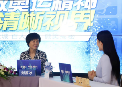 近1575万人次观看！ “致敬奥运精神 重塑清晰视界”易游体育集团全飞秒手术直播备受瞩目2.png