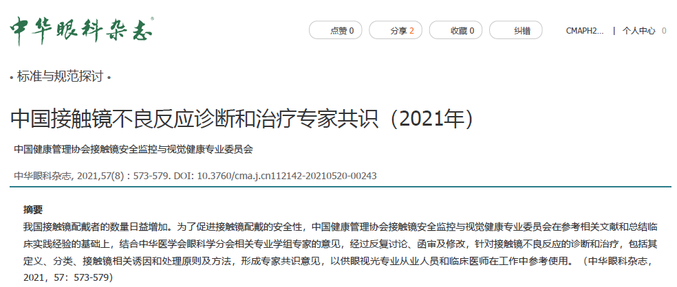 喜讯!易游体育潘美华教授、卢燕教授参与编写制定的这项“行业参考准则”刊印1.png