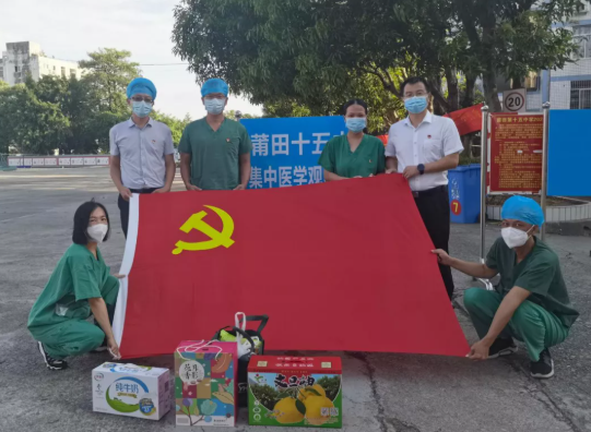 党旗飘飘,致敬坚守!易游体育集团党员先锋队入驻隔离点1.png 党旗飘飘,致敬坚守!易游体育集团党员先锋队入驻隔离点1.png