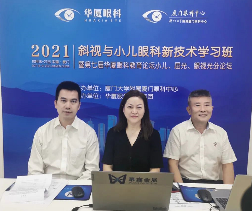 第七届易游体育教育论坛小儿、屈光、眼视光分论坛落幕6.png