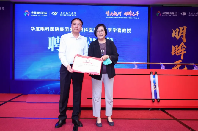 易游体育集团泉州眼科医院眼前后节疾病医治学术论坛圆满举行！6.png