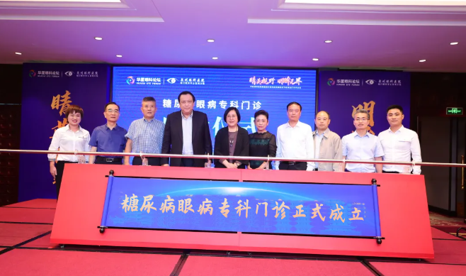 易游体育集团泉州眼科医院眼前后节疾病医治学术论坛圆满举行！7.png
